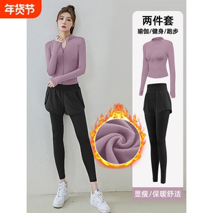 加绒运动健身服套装女修身提臀高级感普拉提长袖春季款瑜伽服跑步