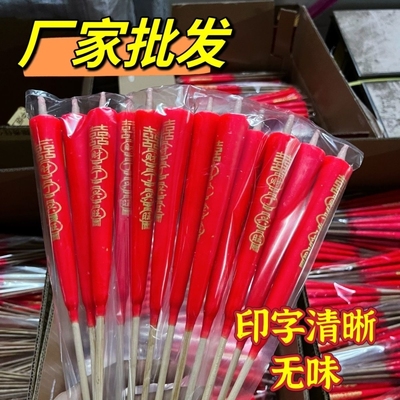 富贵永昌家用竹签蜡烛供奉香烛