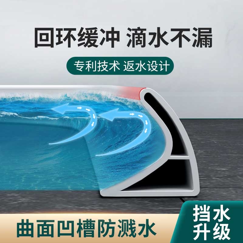 卫生间浴室挡水条防水条淋浴房硅胶厕所隔水条地面阻水条门槛加高