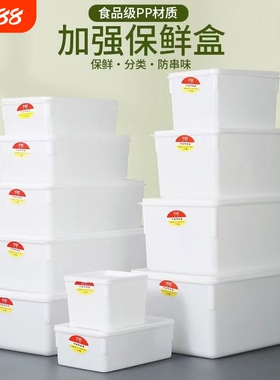食品级保鲜盒长方形塑料盒子商用食品盒冰箱冷冻收纳密封带盖白色