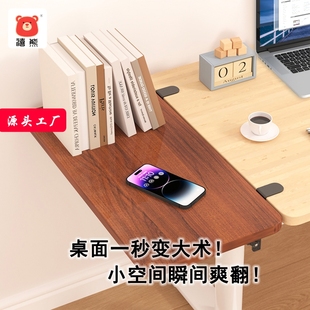 桌面延长板扩展可折叠置物架办公书桌加长加宽免打孔支撑延伸收纳