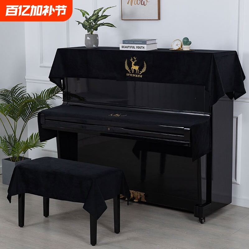 钢琴罩防尘罩半罩全罩田园简约时尚钢琴套盖布北欧琴凳套罩欧美式