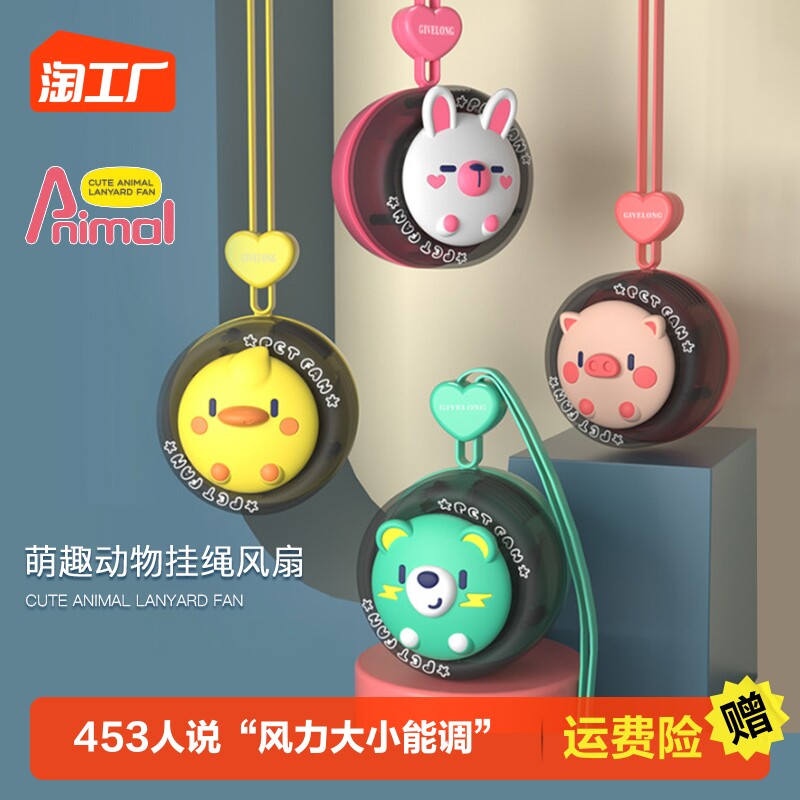 儿童usb小风扇挂脖便携式随身小型无叶超静音迷你懒人卡通宝宝挂脖子上可充电款手持学生无声电风扇超长续航使用感如何?