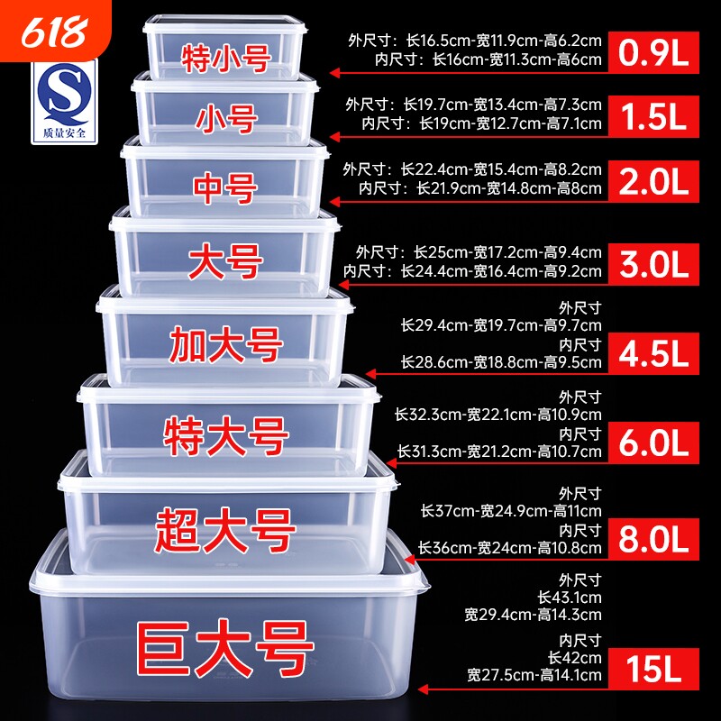 保鲜盒食品级透明塑料盒子长方形专用密封华隆商用收纳冰箱冷冻