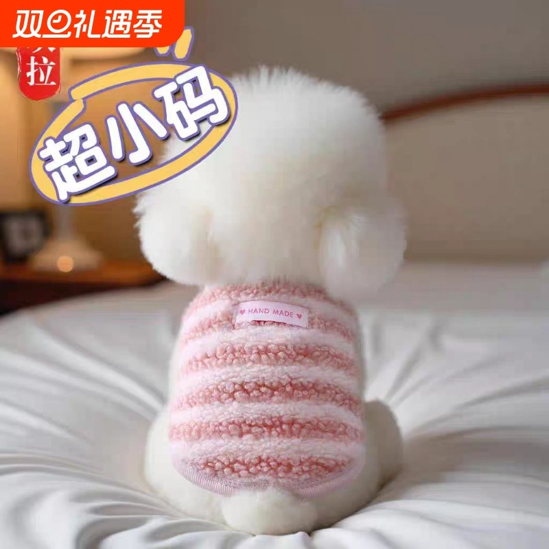 超小码秋冬加绒背心小体茶杯犬幼犬衣服小奶猫冬季保暖防掉毛粉色