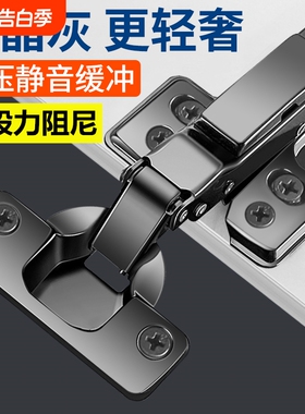 二段力灰色铰链液压阻尼缓冲柜门橱柜衣柜飞机烟斗合页折叠配件