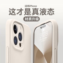 液态硅胶适用苹果14手机壳11新款iphone15promax情侣13防摔12全包镜头纯色plus男士软套简约高级感女款pm散热