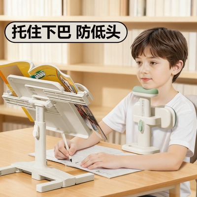坐姿矫正器可托下巴小学生