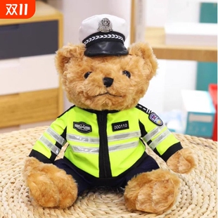 警察小熊公仔交警小熊玩偶警官服毛绒玩具女生儿童礼物工作证墨镜