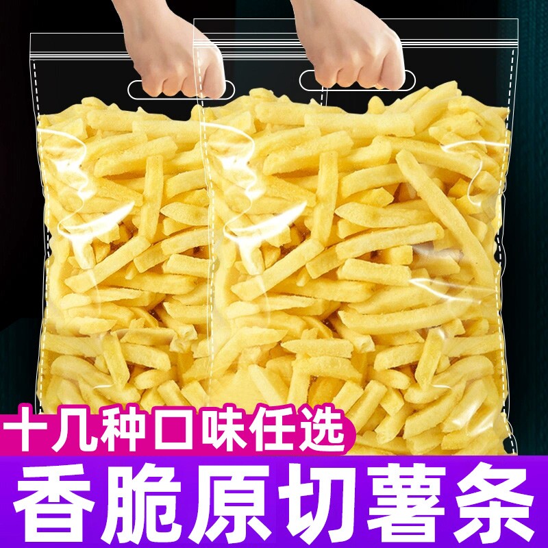 俏美味香脆原切薯条薯片升升即食追剧解馋健康好吃小零食休闲食品