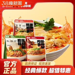 食族人麻辣爆肚粉肉酱米线大袋装煮酸汤咖喱米线夜宵方便速食