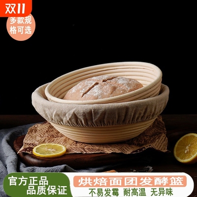 欧包发酵篮面包藤篮模具篮子面团发面发酵布蓝框烘焙工具馒头包子