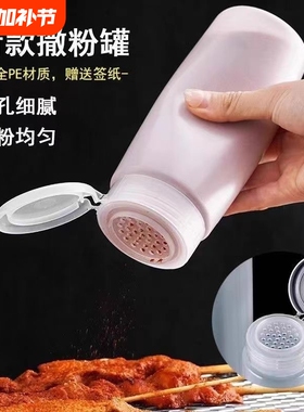 商用撒粉瓶罐撒料瓶塑料撒粉器芝麻专用烧烤调料辣椒粉淀粉胡椒粉