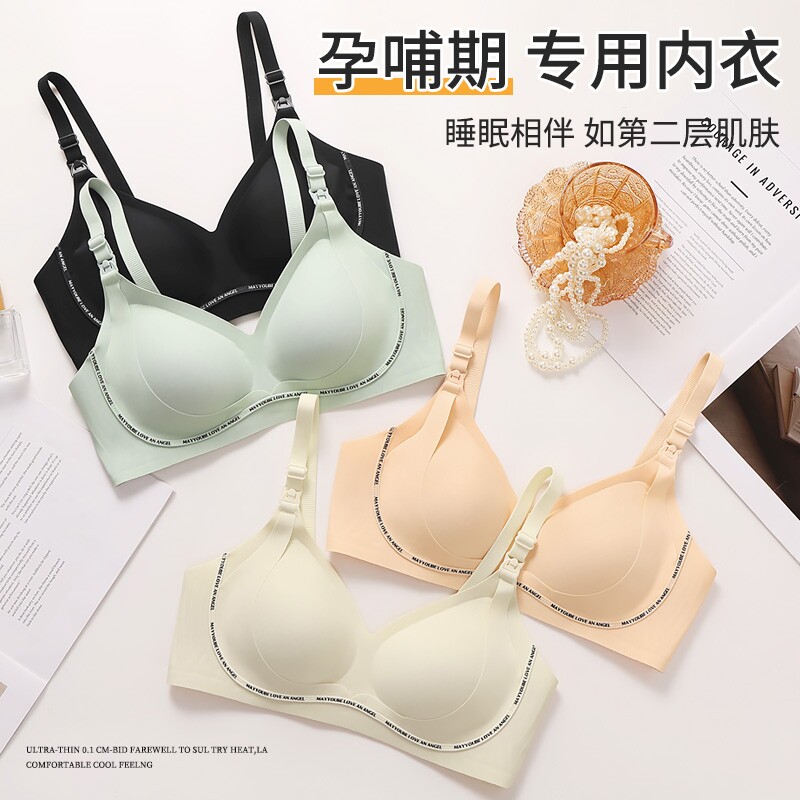 无痕哺乳内衣女士上开扣喂奶透气收副乳上托孕妇运气无钢圈文胸