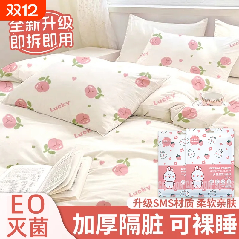 【低价爆款】一次性四件套旅游