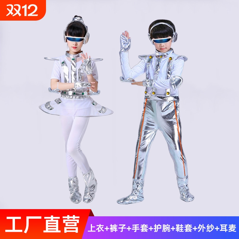 新款儿童动漫剧机器人舞台表演服装小学生宇航员太空服演出服科技