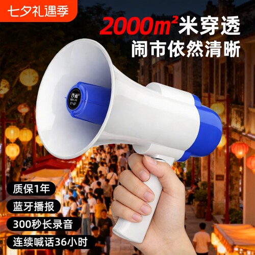 手持喇叭扬声器摆摊用扩音器叫卖