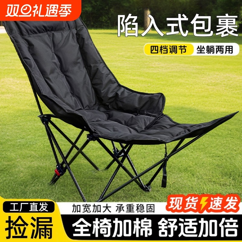 户外躺椅午休椅办公室午休床便携式可折叠懒人椅子钓鱼椅带靠背