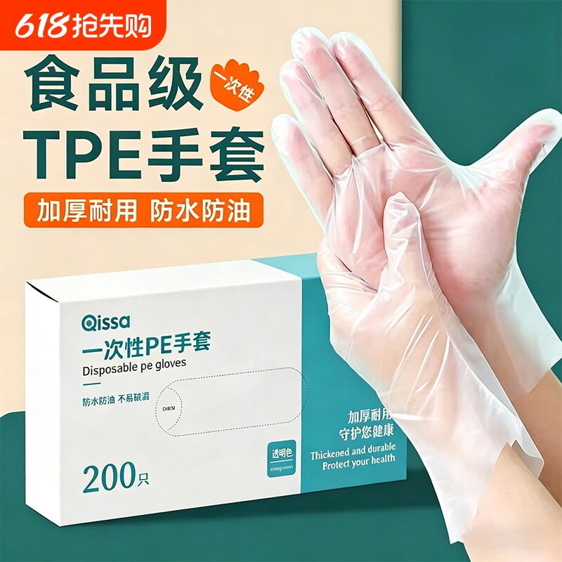 一次性手套食品级专用PE塑料商用餐饮透明加厚薄膜盒装防水防护