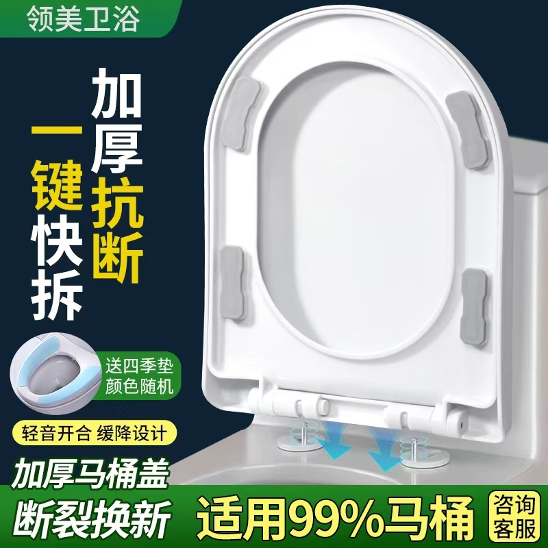 马桶盖子家用通用坐便盖配件厕所板坐垫圈子母盖板缓降移动卫浴