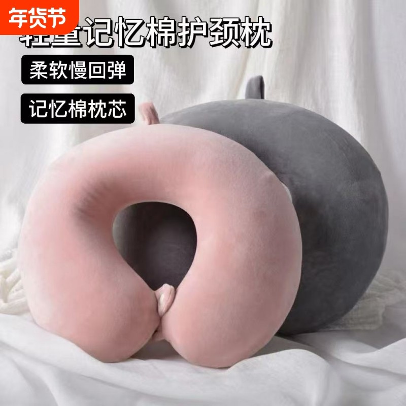 记忆棉U型枕头旅行护颈枕开车飞机枕办公室趴睡午休枕颈枕u形枕