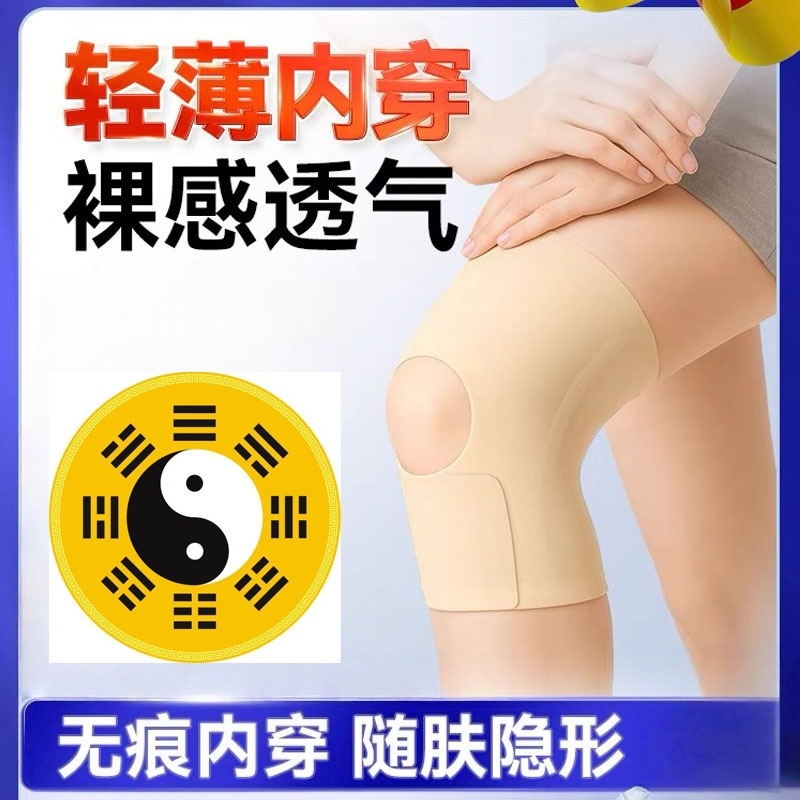 太极护膝薄款保护套|千人加购