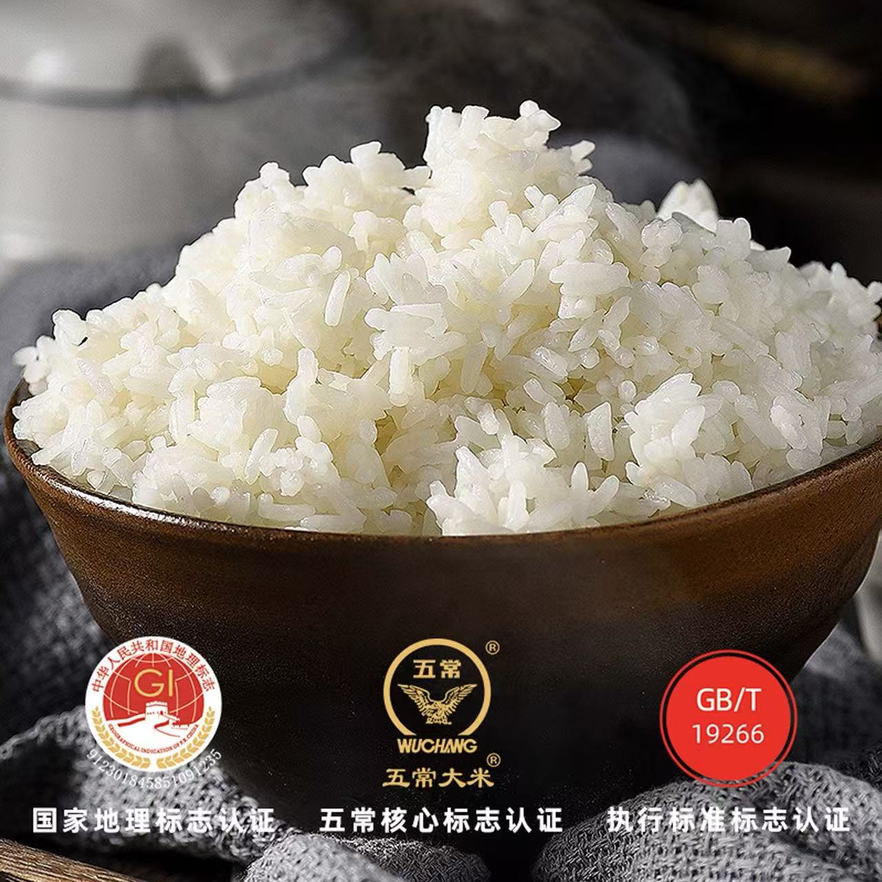 五常大米5kg/袋 地标GB/T19266 真空包装 产地直发