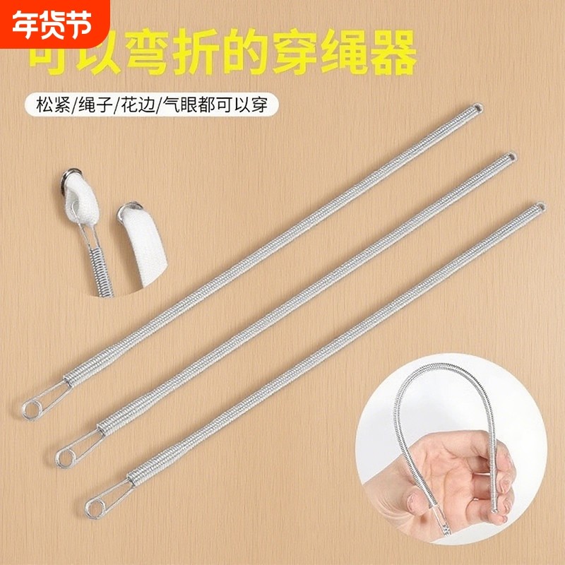 穿绳神器可弯弹簧折穿绳工具多用途衣物穿松紧带裤腰绳织带辅助器,居家布艺,针,淘宝优惠券,粉丝福利购,淘宝优惠卷