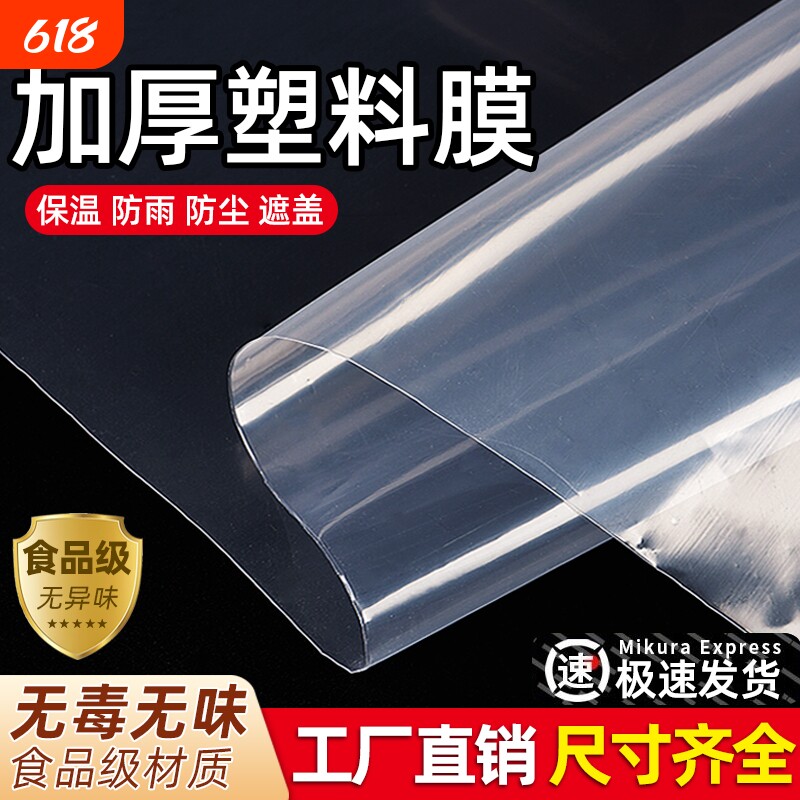 透明防雨布塑料布加厚防水布户外货车防晒油布遮雨布轻薄阳台防风