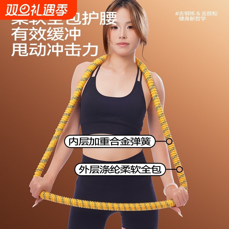 软体呼啦圈女瘦肚子收腹加重减肥不伤腰弹簧瘦腰燃脂健身成人专用