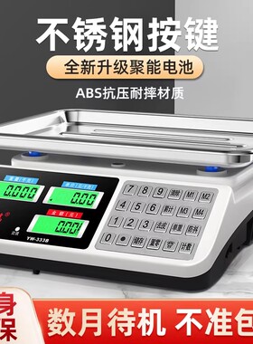 高精度防水防摔电子秤