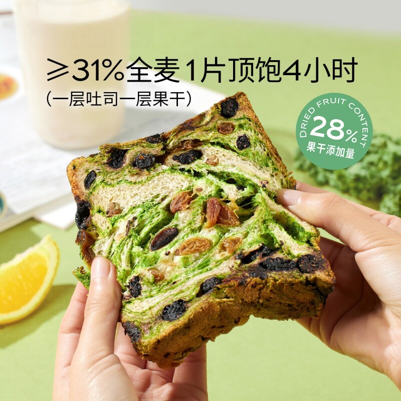 减脂代餐主食全麦坚果厚切吐司星空莓野面包健康营养早餐美味饱腹