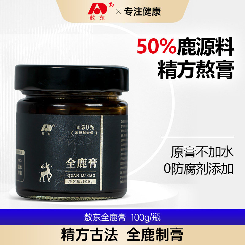 敖东梅花鹿全鹿膏50%鹿源料滋内补虚养气益阳滋补中式养生冲饮