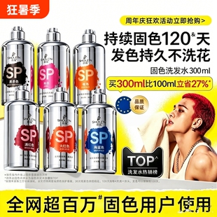 首品固色洗发水灰棕色棕绿蓝青补色护色锁护天然植物干发长发玫瑰