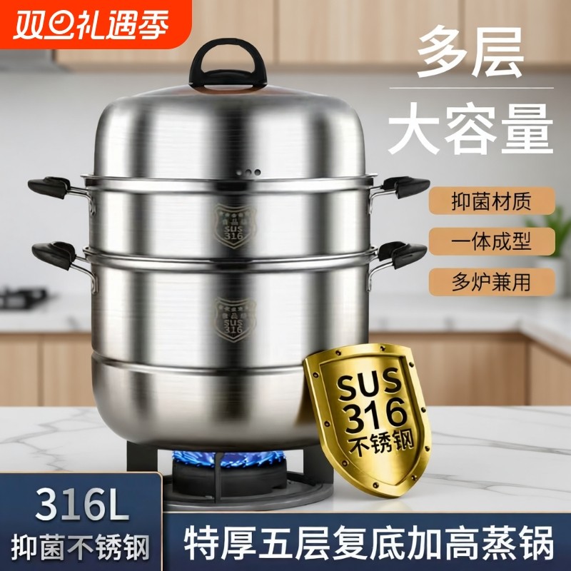 不锈钢加厚蒸锅蒸笼多层家用大蒸笼煮炖大容量电磁炉专用汤锅三层