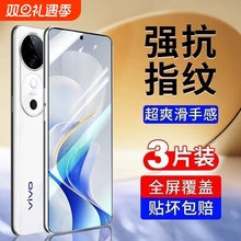 适用vivoy300钢化膜x100sS18y200gt/y3y31手机76y73全屏33s53s70s5s7s9s50x60x80Pro51y93/30vi55s15s9s10s12