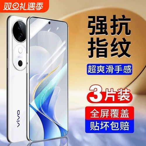 vivo钢化膜全屏适用|千人加购