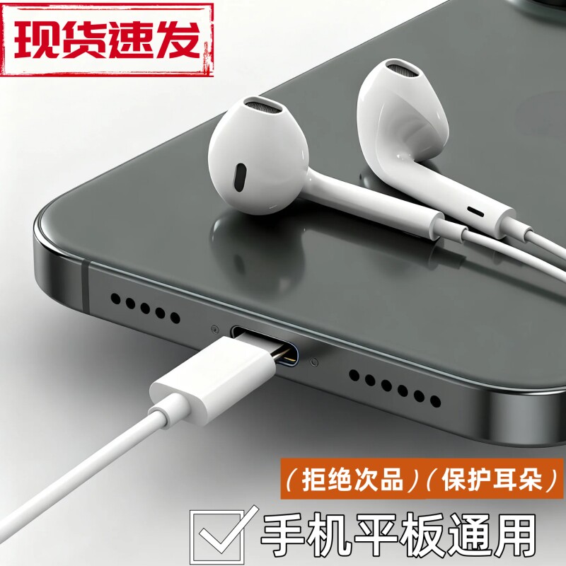 耳机有线原装正品适用小米14/15红米k80/k70平板笔记本typec通用