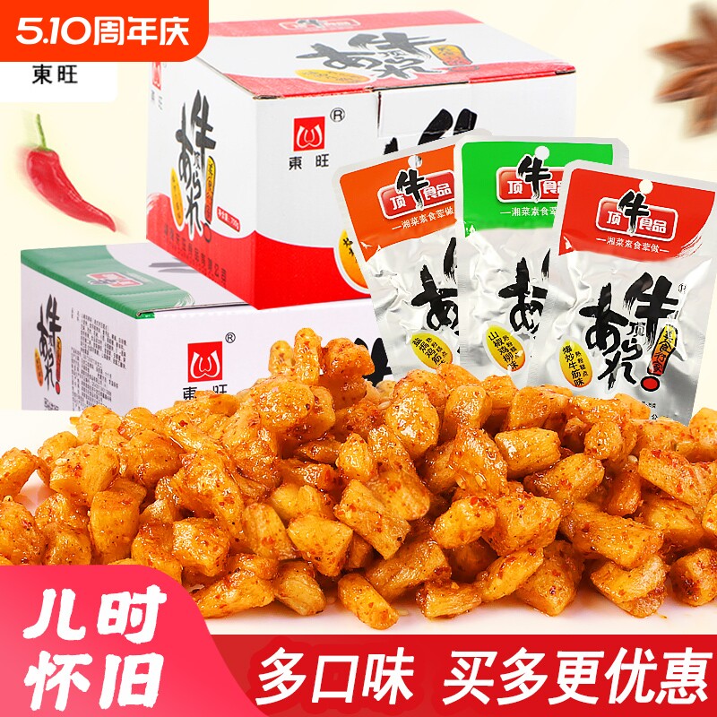 东旺顶牛素牛筋辣条20包儿时经典麻辣味解馋小零食休闲食品小吃