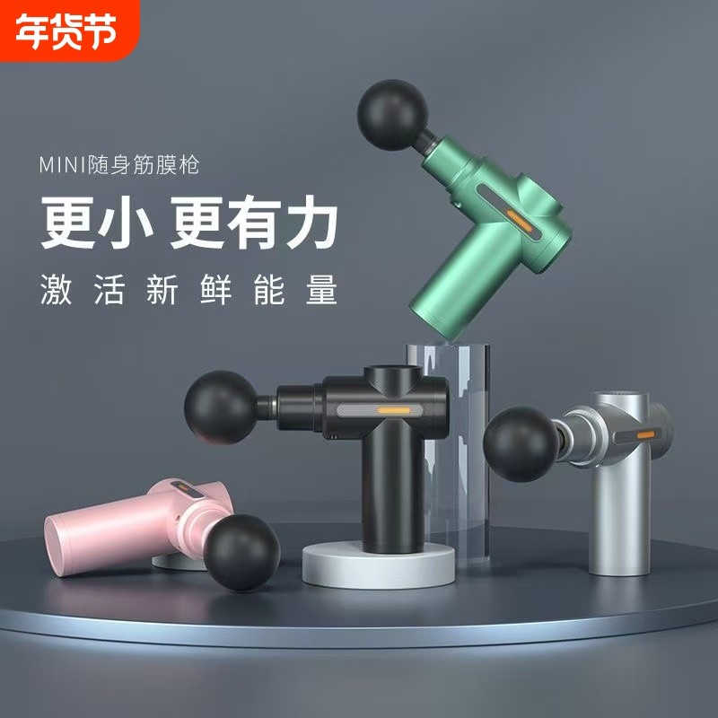 筋膜枪肌肉按摩器仪肌膜抢男女电动颈膜按摩枪专业级放松便携热敷,个人护理/保健/按摩器材,按摩枪,淘宝优惠券,粉丝福利购,淘宝优惠卷
