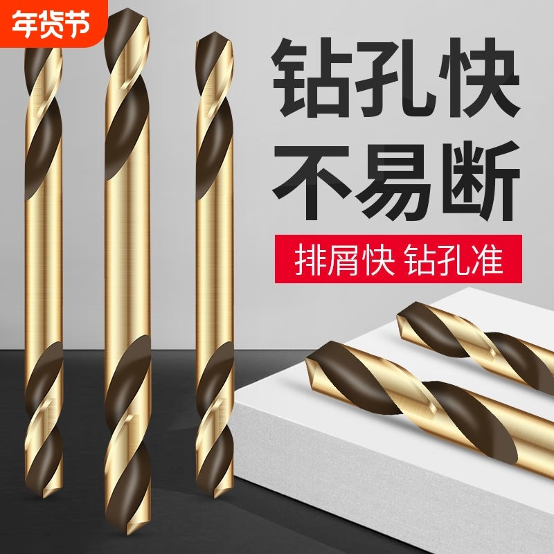 双头麻花钻头双刃M35合金钨钢铁不锈钢专用304打孔含钴高硬度高钴,五金/工具,扩孔钻,淘宝优惠券,粉丝福利购,淘宝优惠卷