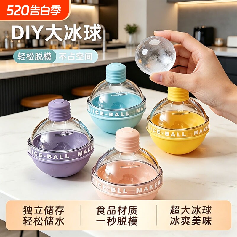 冰球模具威士忌圆形冰格灯泡圆球家用食品级硅胶制冰盒制冰球神器