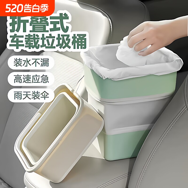 折叠式迷你垃圾桶 车载出行露营收纳使用方便 自带垃圾袋收纳盒