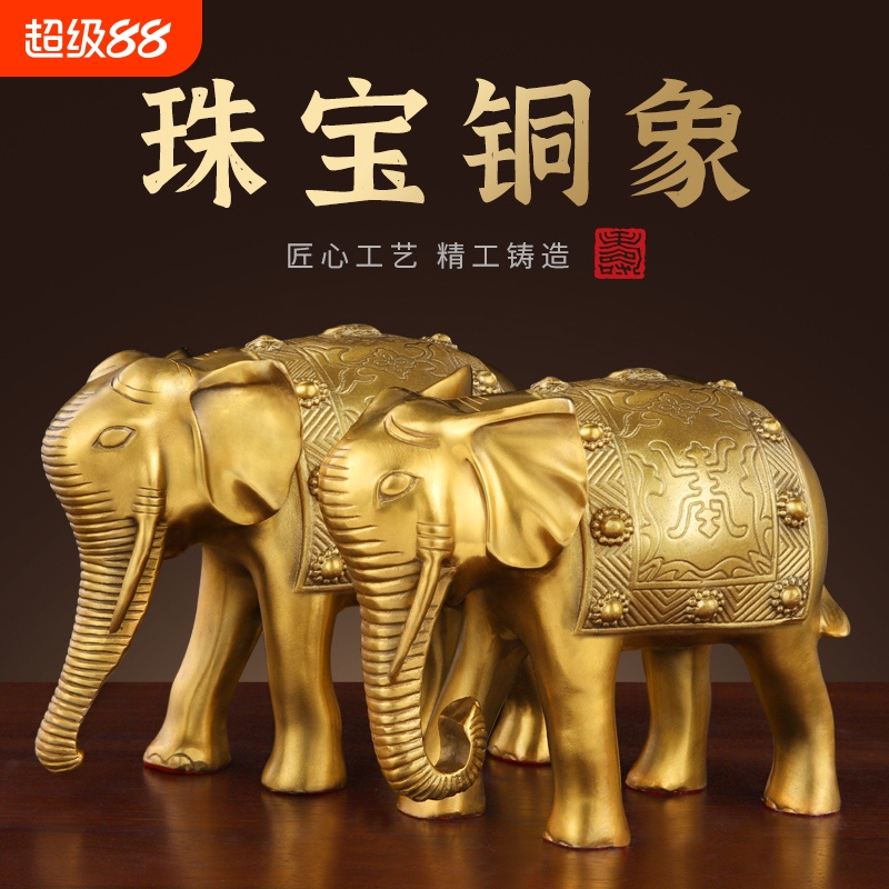 纯黄铜大象客厅家居摆件