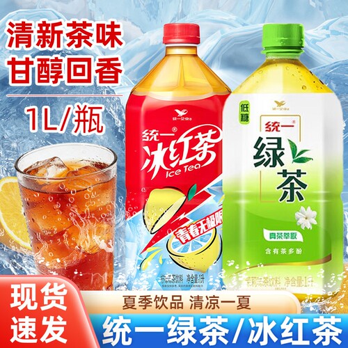 统—绿茶茉莉味1L瓶装低糖茶多酚清爽夏季茶饮品冰红茶柠檬味饮料