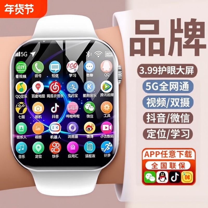 官方正品适用于小米手机5G全网通智能电话手表可插卡WiFi下载上网青少年初中高中生专用学生儿童男女款男士,智能设备,智能手表,淘宝优惠券,粉丝福利购,淘宝优惠卷