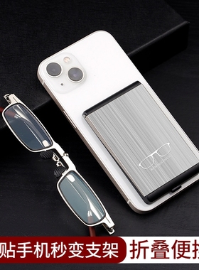 可贴在手机上便携老花镜男高清防蓝光折叠轻薄便携式老花镜女超轻