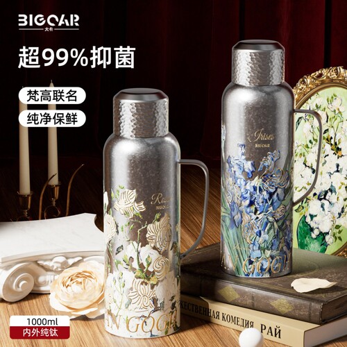 bigcar梵高纯钛保温壶2026新款大容量泡茶壶焖茶壶520母亲节送礼