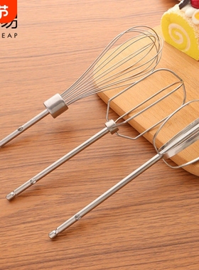 打蛋器B1pf0-和面棒搅拌头不锈钢电动式配件家用厨房烘焙工具