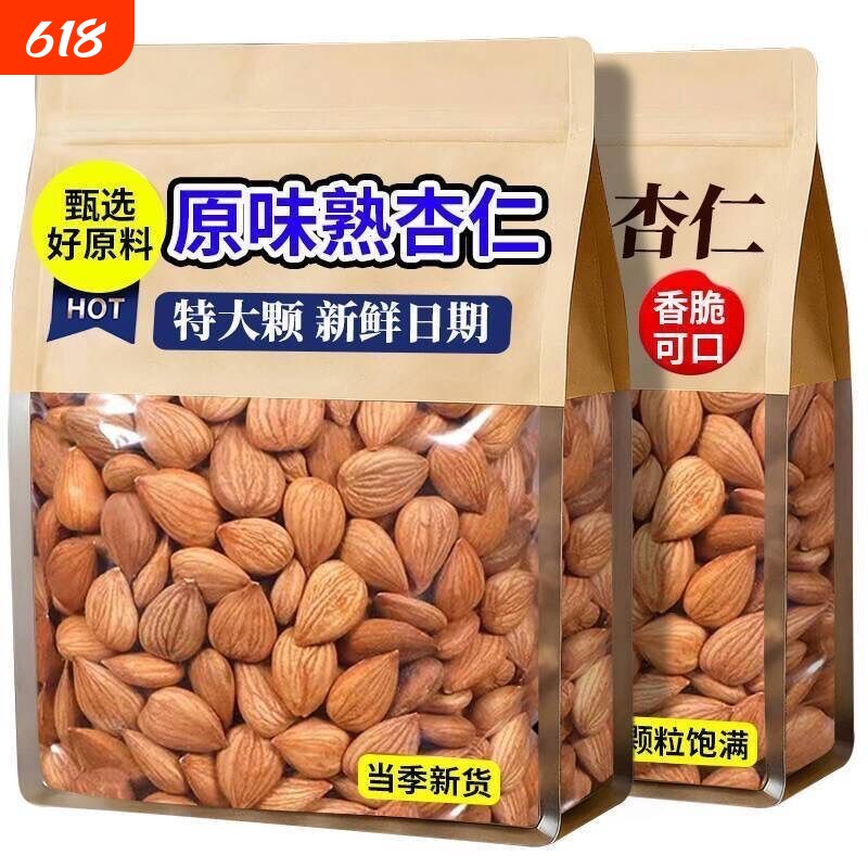 新疆原味炒杏仁甄选果仁轻炒锁香坚果零食罐装健康熟杏仁新鲜新货